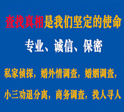 关于灵武忠侦调查事务所